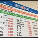 천수만 꽃게장 이미지