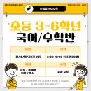 한걸음국어;수학