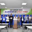 ㈜포스코이앤씨 이미지