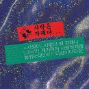 해솔나무병원 | ★★★★☆ 급류 리뷰 | 스포有 스포방지선有