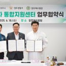 양주 양주예쓰병원 경기북부시민신문