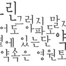 [아이콘] 샤이니 노래 가사 아이콘-3 (상사병 外) 이미지