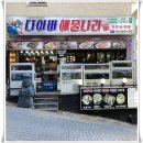 조개나라 이미지
