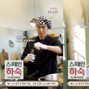 행복하숙
