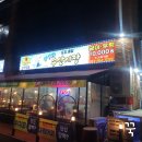 싱싱회수산시장 - 서구 서곶로 788 | 싱싱회수산시장