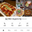 월간맥주하남2지구점