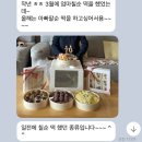 소로3-안영3호선 | [공지] 칠순 생신 상차림 떡 케익까지 세트로 정갈하고 풍성하게♡ 노원구 도봉구 강북구 성북구