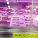 돈주는정육점 이미지