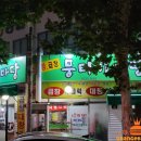 숯불마당곱창 이미지