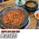 호순네집 네이버블로그