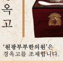 원광부부한의원 네이버블로그