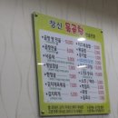 창신돌곱창 이미지