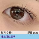 에스아브로우