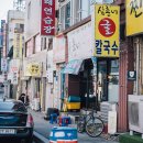 삼촌네 굴칼국수 이미지