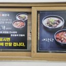 판롱속풀이해장국 네이버블로그