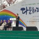 '한국다문화평화연합' 다문화평화축제가 열렸습니다. 이미지