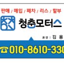 청춘모터스 이미지