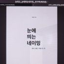 눈띄고 이미지