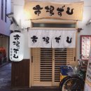 원일공인중개사사무소 이미지