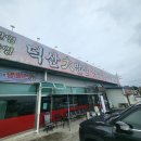 덕산대반점