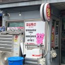 왕대 | 부산 범일 맛집.송돈왕대패삼겹살.범일 점심맛집 추천