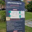 원평근린공원 놀이터 네이버블로그