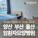 양산힐링의원 이미지
