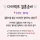 화이트홀 | W20. 그랜드모먼트 화이트홀 본식후기