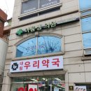 아름샘의원 이미지