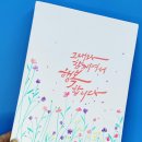 블루향캘리그라피