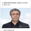 이란에서 여배우 히잡 안 씌웠다고 영화감독 태형에 징역 산다고 함 이미지