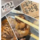 29년 전통 &#39;다진막창&#39; - 모듬 소곱창전골, 훈제 돼지숙성막창밀키트 솔직후기