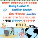 동성고등학교 | 혜화동 원어민영어 개별 수준별 일대일 맞춤 체계적훈련으로 영어완성!!