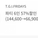 TGIF 메세나폴리스점 이미지