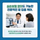메이저요양병원