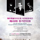 제49회정기연주회 이미지