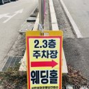 주)서안성아이웨딩컨벤션 이미지