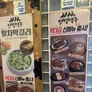 인쌩맥주 | 250926 - 범계역 술집 분위기 + 가성비까지 챙긴 인쌩맥주 솔직 후기