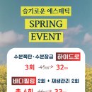 슬기로운에스테틱 이미지