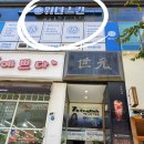 세원메디컬프라자 | 양주 고읍동 위더스킨 물방울 관리받고 물광 피부 된 후기