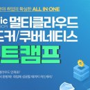 클라우드서버학원, AWS GCP 도커 컨테이너교육까지! 이미지