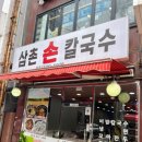 삼촌만두 이미지