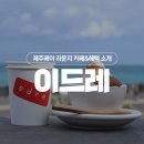 아이스크림 전문점 이미지
