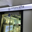풍무동 미용실 추천 완벽한 뿌리염색 후기 디어유어 헤어룸