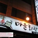 대창마을회관 이미지