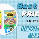 오케이알뜰매장
