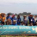 아일랜드365 이미지