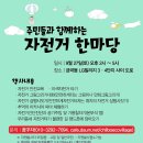 9월27일(토)금곡동엘지빌리지 3,4단지 차없는도로에 놀러오세요. 이미지