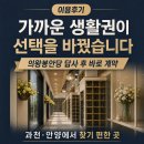 벽제납골당 | 의왕납골당 위치와 선택 기준, 오봉정사 후기로 정리해 드려요