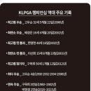 크리스에프엔씨팬텀 이미지